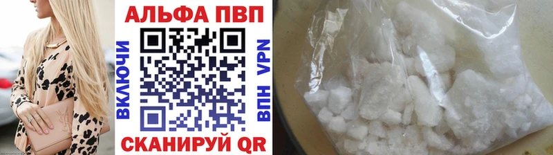 A-PVP СК КРИС  Купить закладки  Сызрань 
