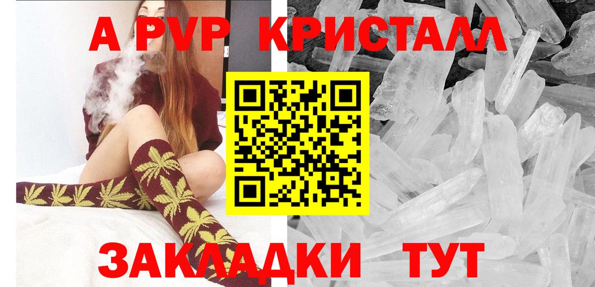 А ПВП СК КРИС  Alpha-PVP СК  Сызрань  купить наркотик  Вход с VPN  A PVP кристаллы  Alpha-PVP 