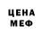 Печенье с ТГК конопля Weenie Hutt