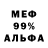 Альфа ПВП Crystall BeKZoD Salaev