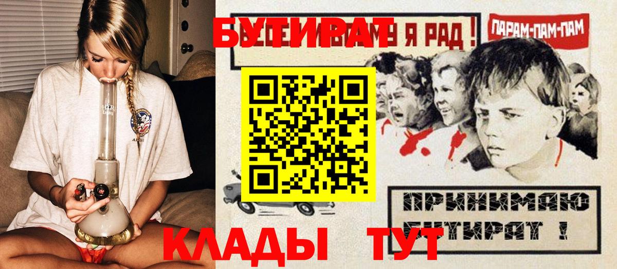 Сызрань  Бутират 99%  Вход с VPN 