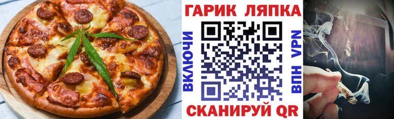 Печенье с ТГК марихуана  Купить  Сызрань 