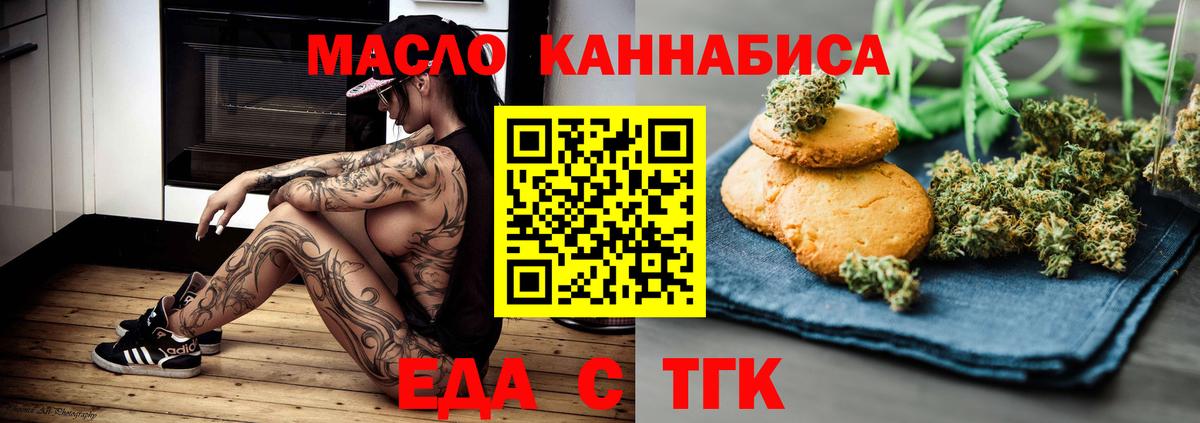 Сызрань  Еда ТГК марихуана  Вход с VPN 