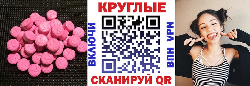 ЭКСТАЗИ ешки  Купить где  Сызрань 