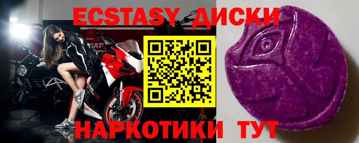 Экстази круглые  мориарти наркотические препараты  Сызрань  Ecstasy XTC  Вход с VPN  ЭКСТАЗИ  наркошоп 