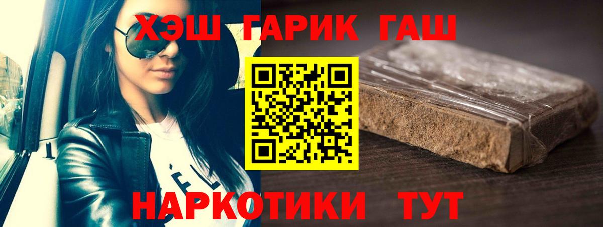Гашиш Ice-O-Lator  ГАШ hashish  Сызрань  ГАШИШ  Вход с VPN 
