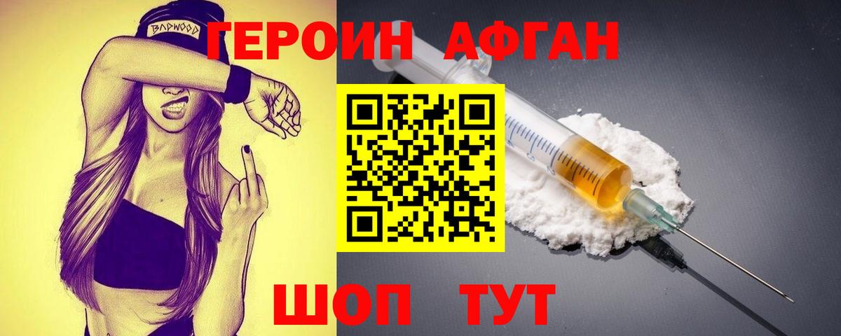 ГЕРОИН герыч  Вход с VPN  Сызрань 
