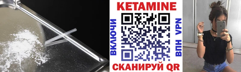 Кетамин ketamine  Купить где  Сызрань 
