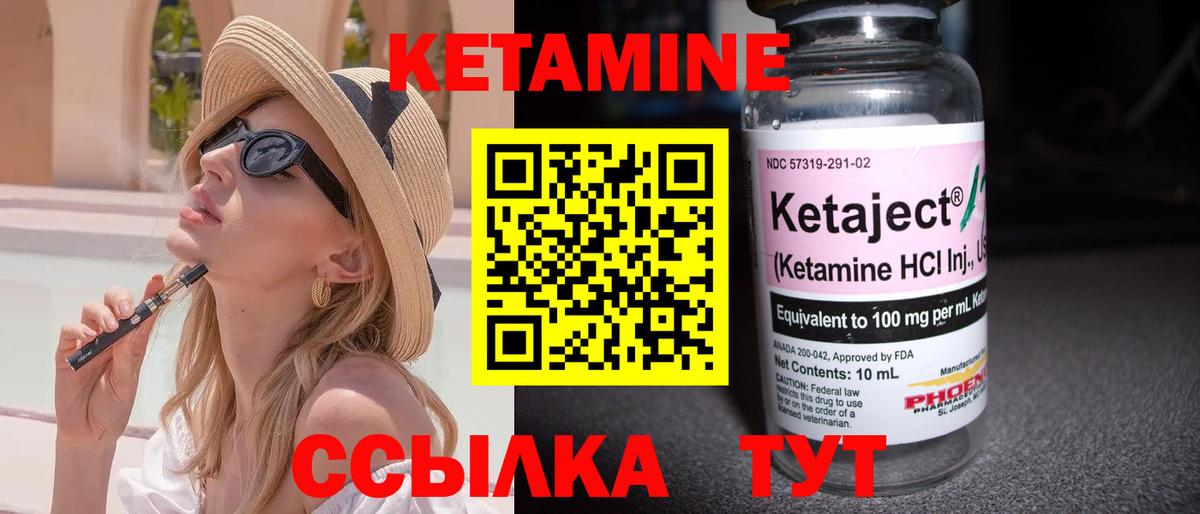 КЕТАМИН ketamine Сызрань