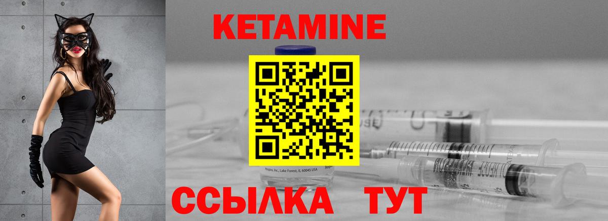 КЕТАМИН VHQ  КЕТАМИН ketamine  Вход с VPN  Сызрань 