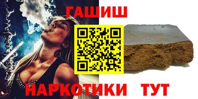 гашишное масло Конаково