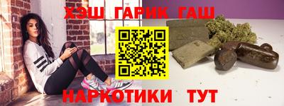 гашишное масло Конаково