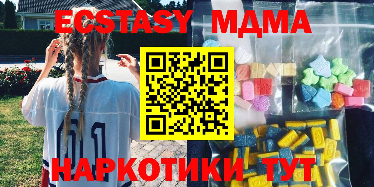 МДМА crystal Сызрань