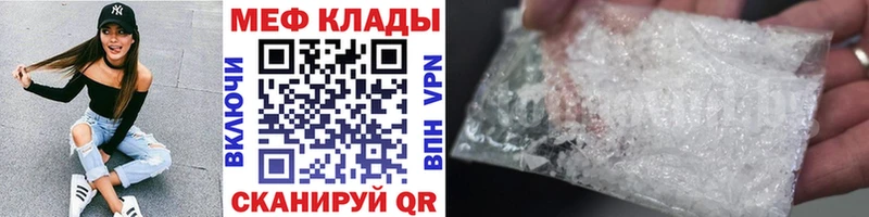 Купить где  Сызрань  МЕФ кристаллы 