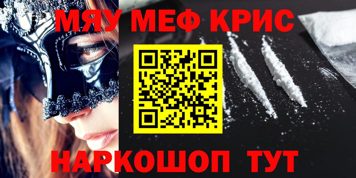 Сызрань  Меф  Вход с VPN  МЕФ мука 
