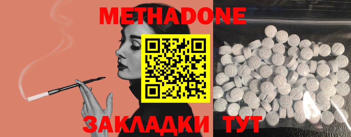 МЕТАДОН мёд Сызрань