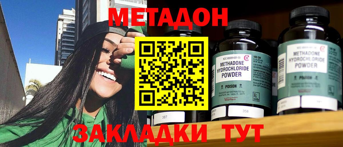 darknet телеграм  Вход с VPN  МЕТАДОН VHQ  ОМГ ОМГ ТОР  Сызрань  Метадон methadone 