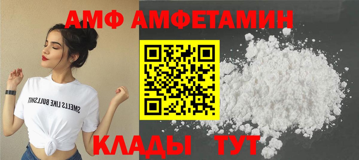Сызрань  МЕТАМФЕТАМИН пудра  Вход с VPN 
