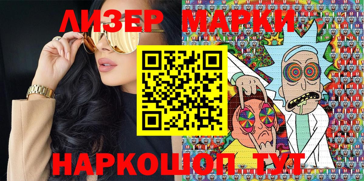 Марки 25I-NBOMe 1,8мг  Марки N-bome  Марки 25I-NBOMe 1,8мг  Сызрань  Вход с VPN 