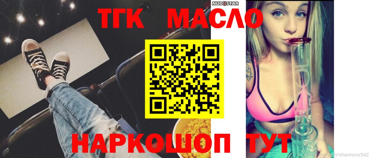 Дистиллят ТГК вейп с тгк Сызрань