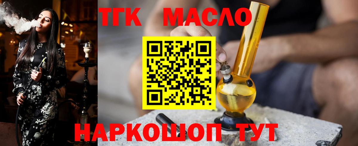 Дистиллят ТГК Wax  продажа наркотиков  Сызрань  Вход с VPN 
